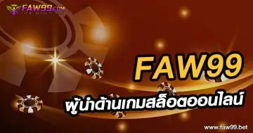 FAW99