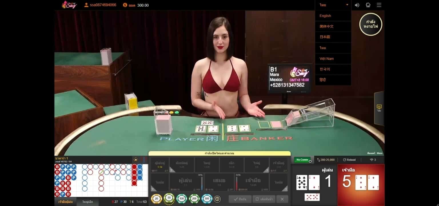 sa casino online เล่นง่าย